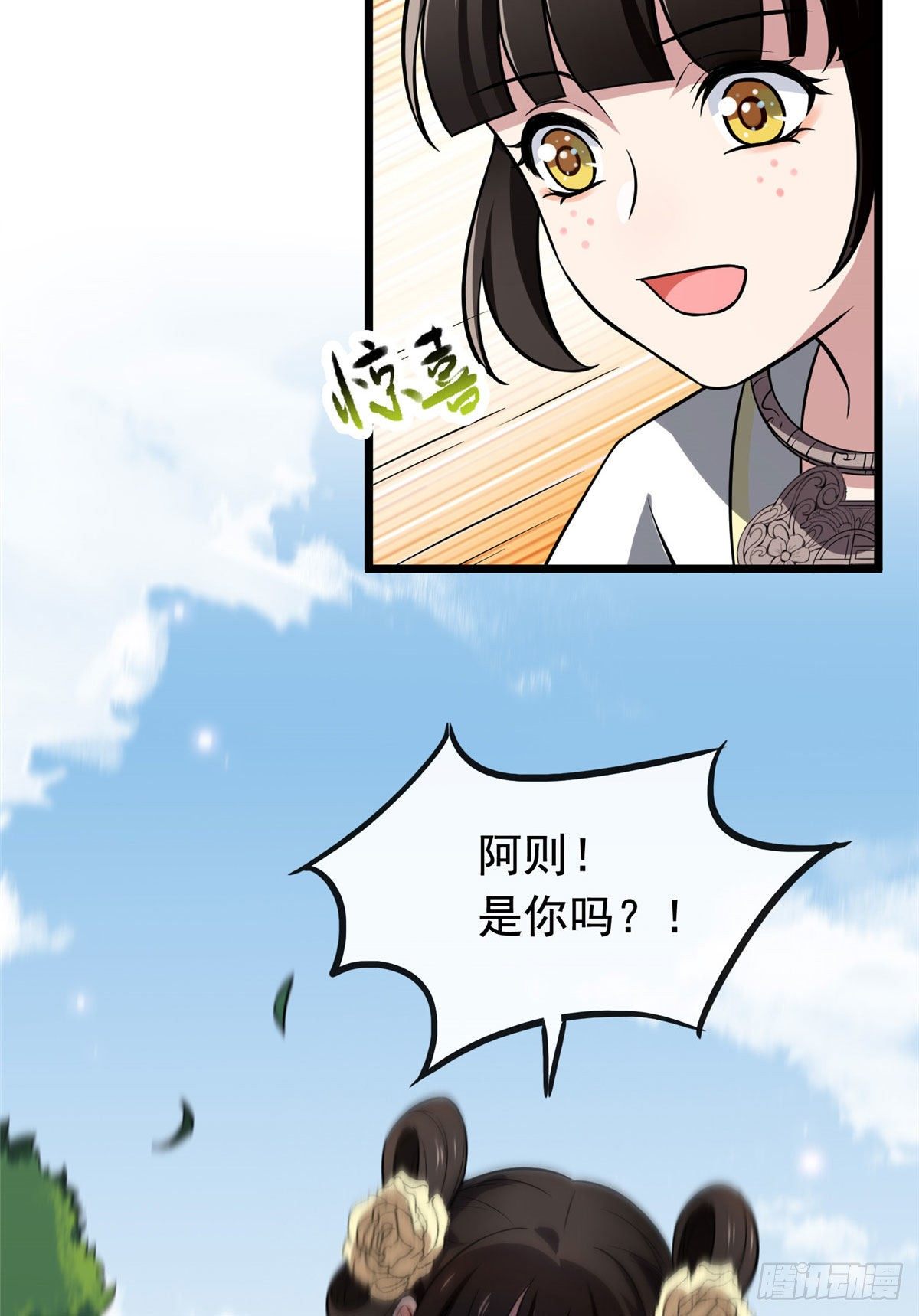 18 宝儿的女友力4