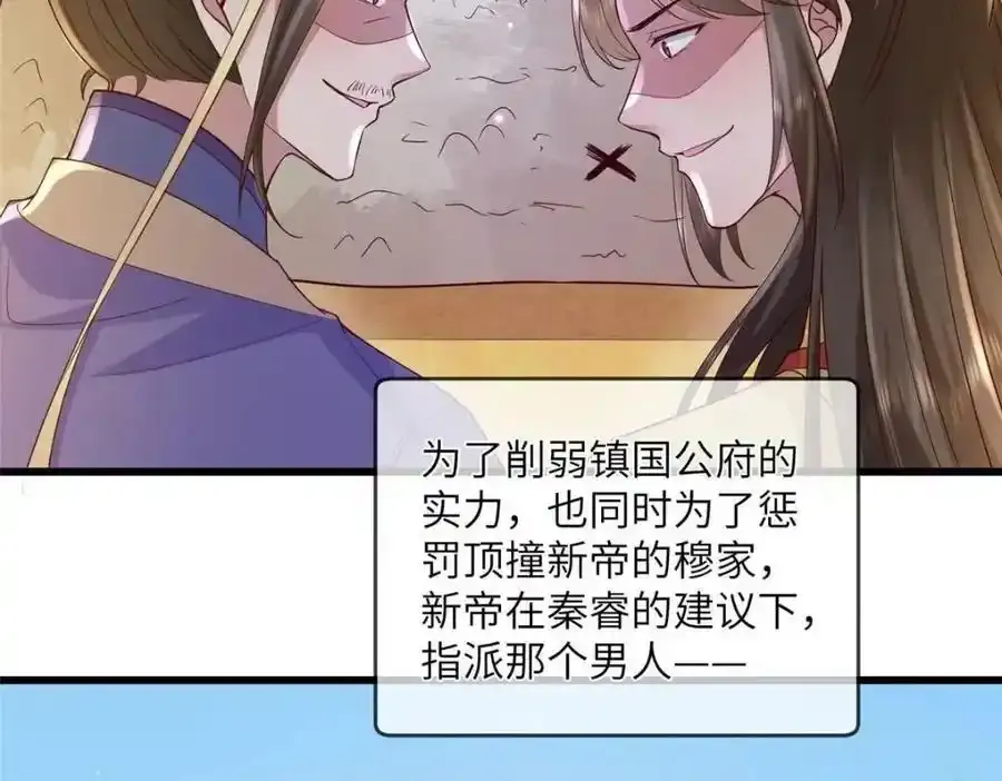 217 新帝上位43