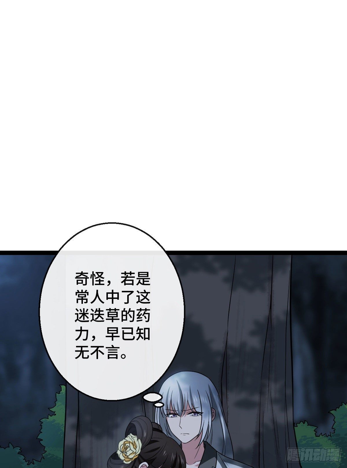 38 一探到底28