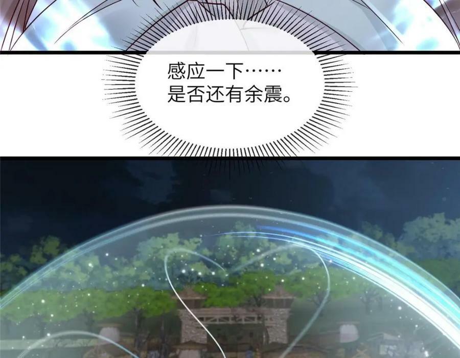 203 青城换主68