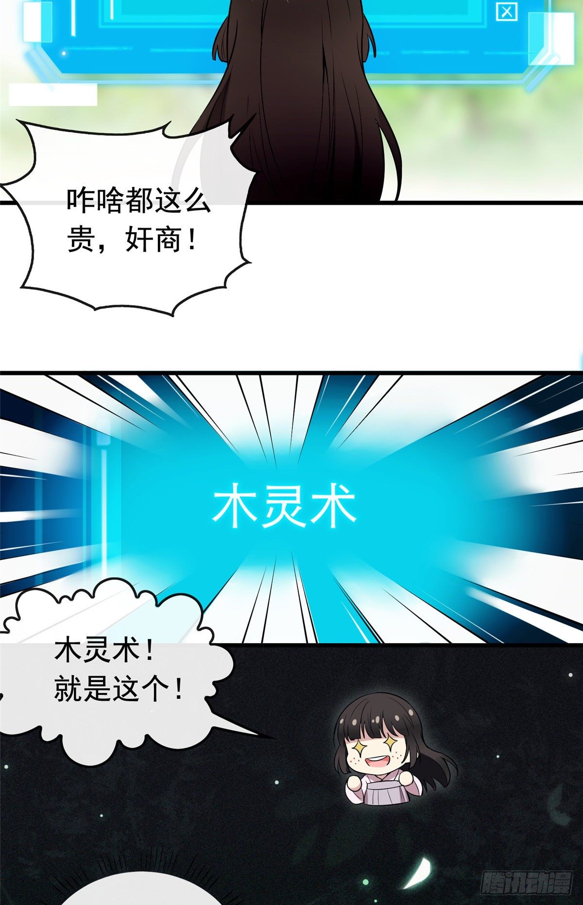 02 功德系统的正确用法15