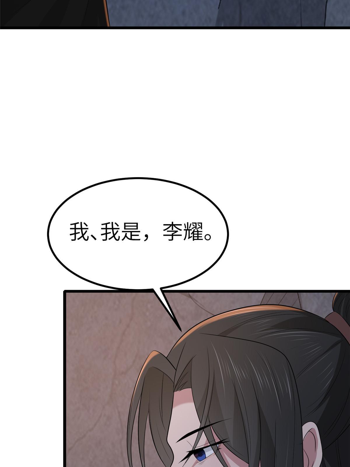 134 阿则的身世之谜35