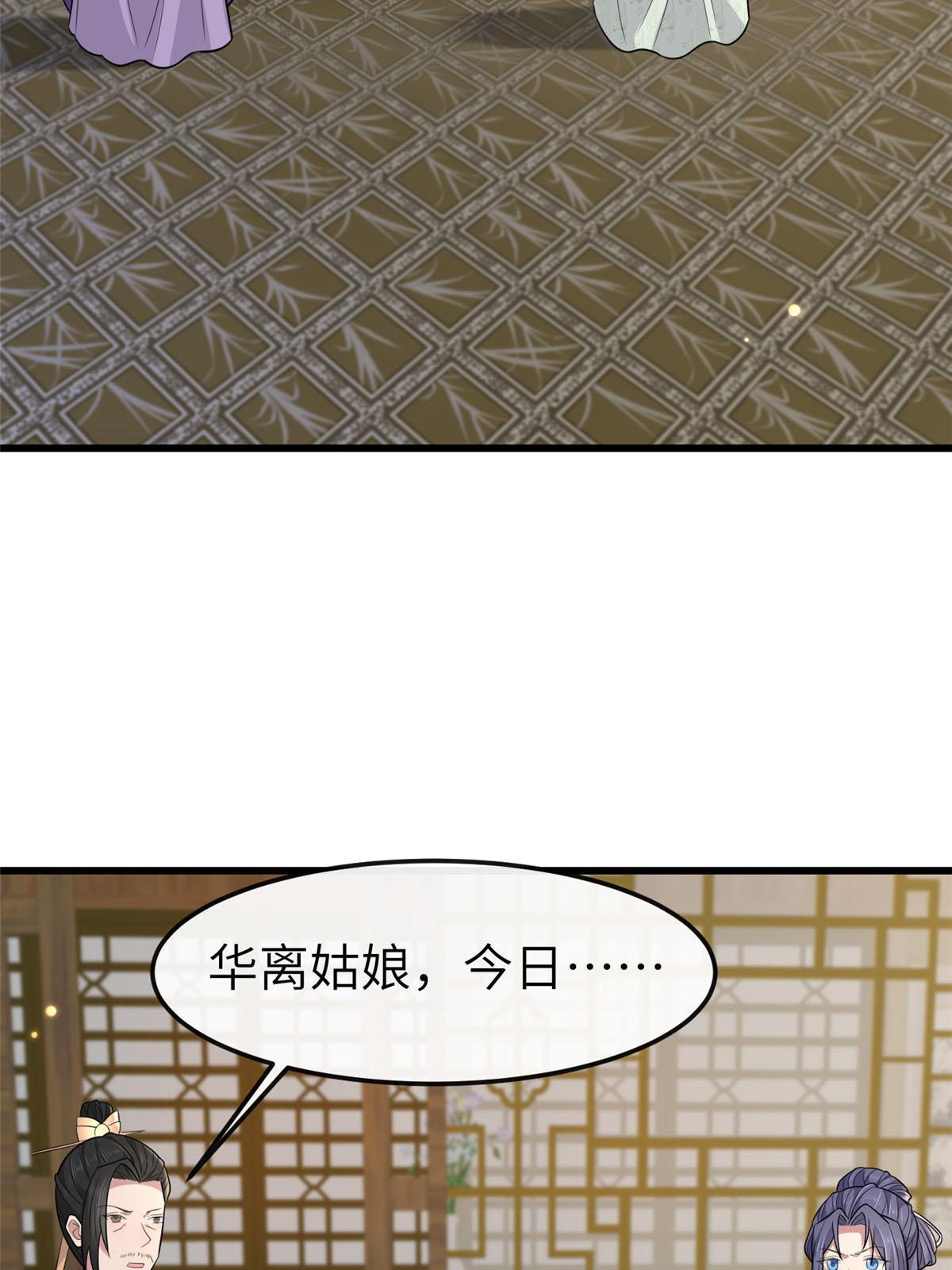 152 攀附皇室26