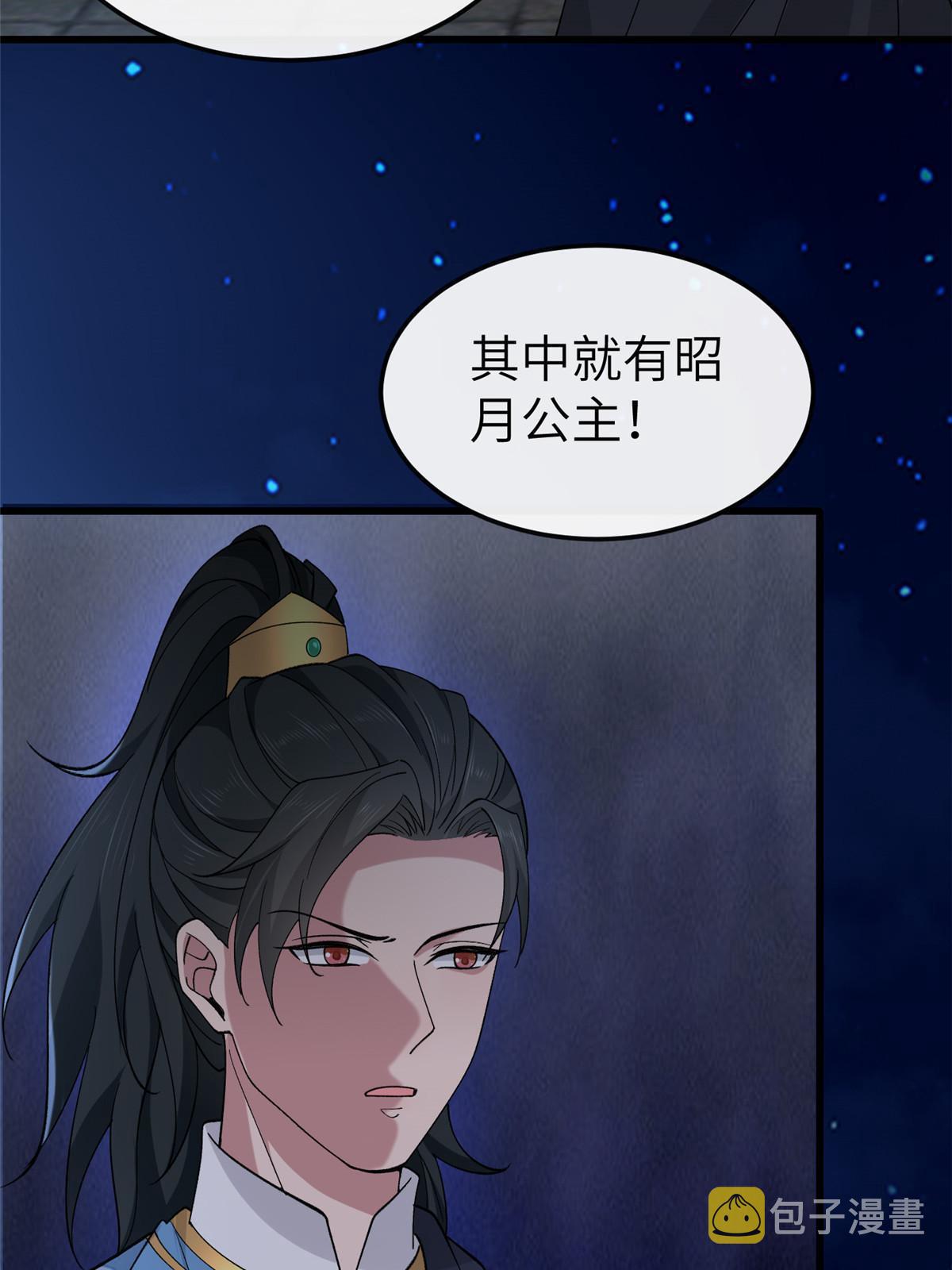 160 陪本宫一晚32