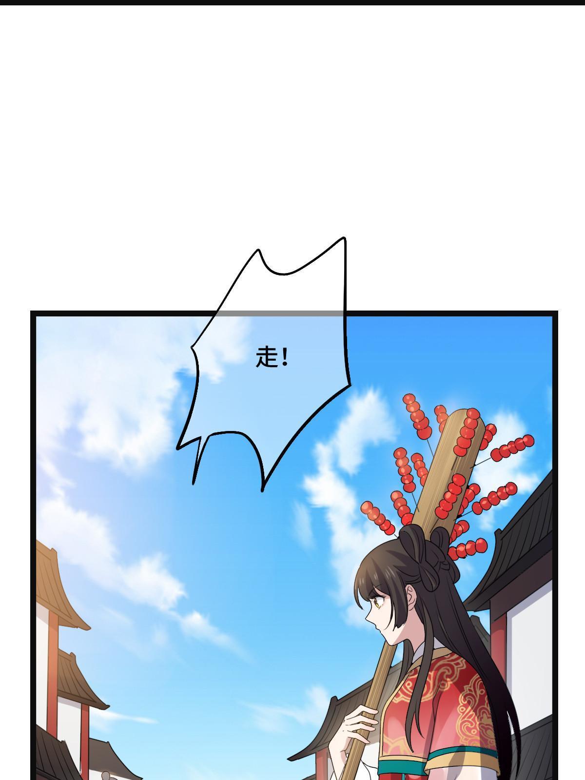 115 替罪羔羊36