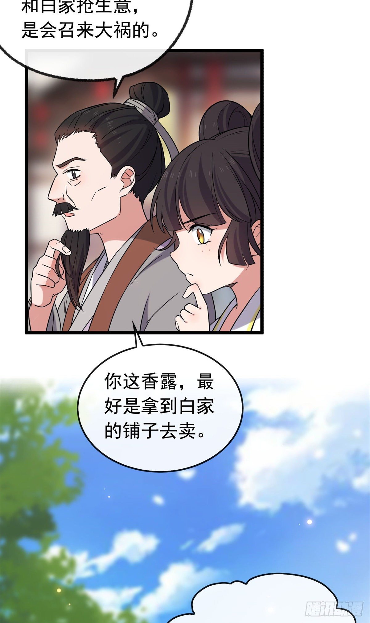 29 开拓商机14