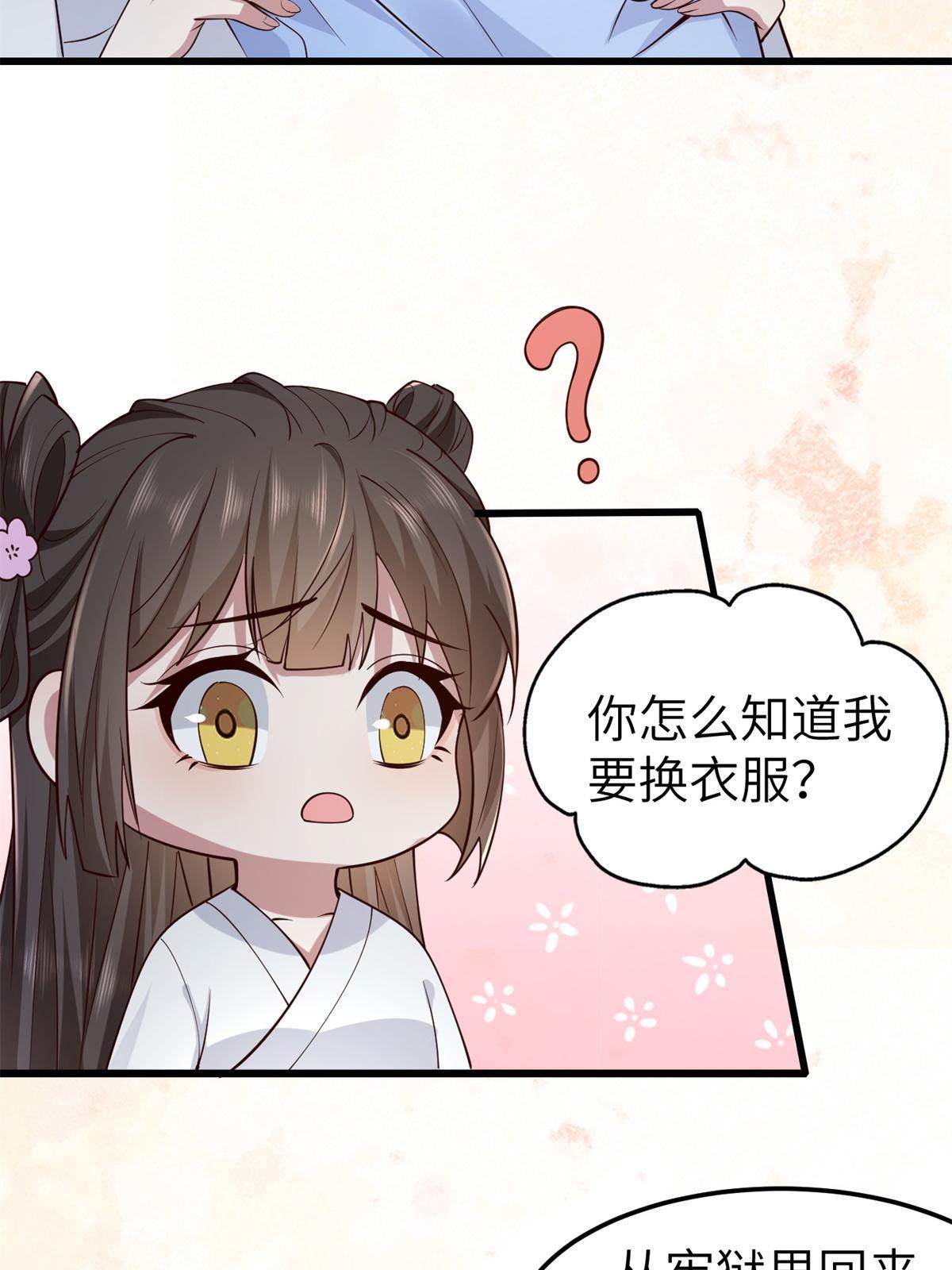 162 穆千玄的代价22