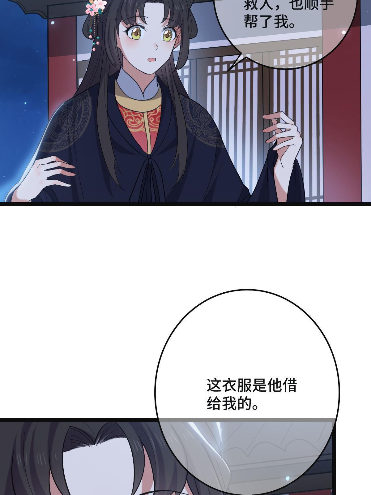 108 独占欲望29
