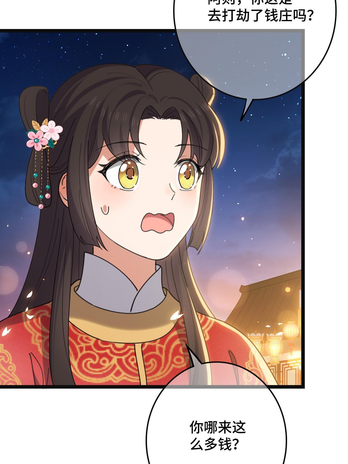 102 —只为一人34