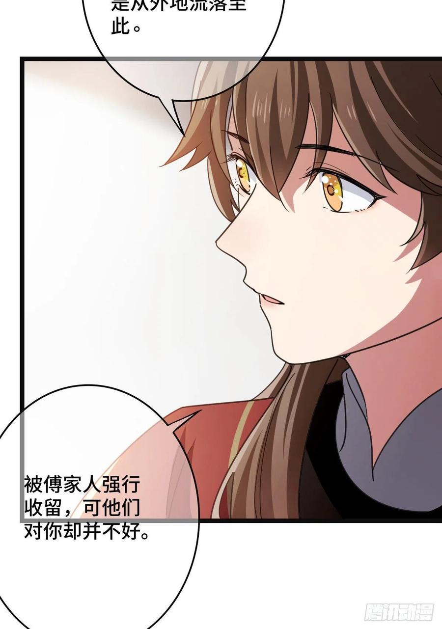 72 杀身之祸29