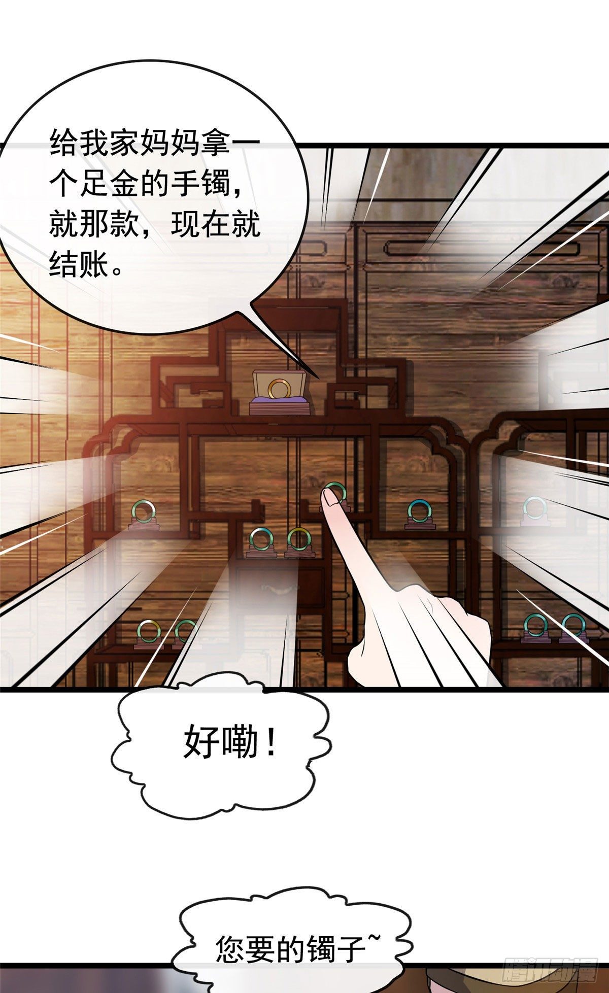 14 财不外漏18