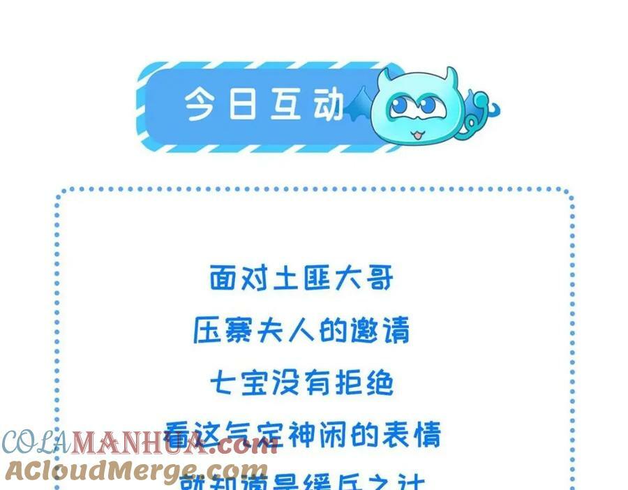 207 做我的压寨夫人75