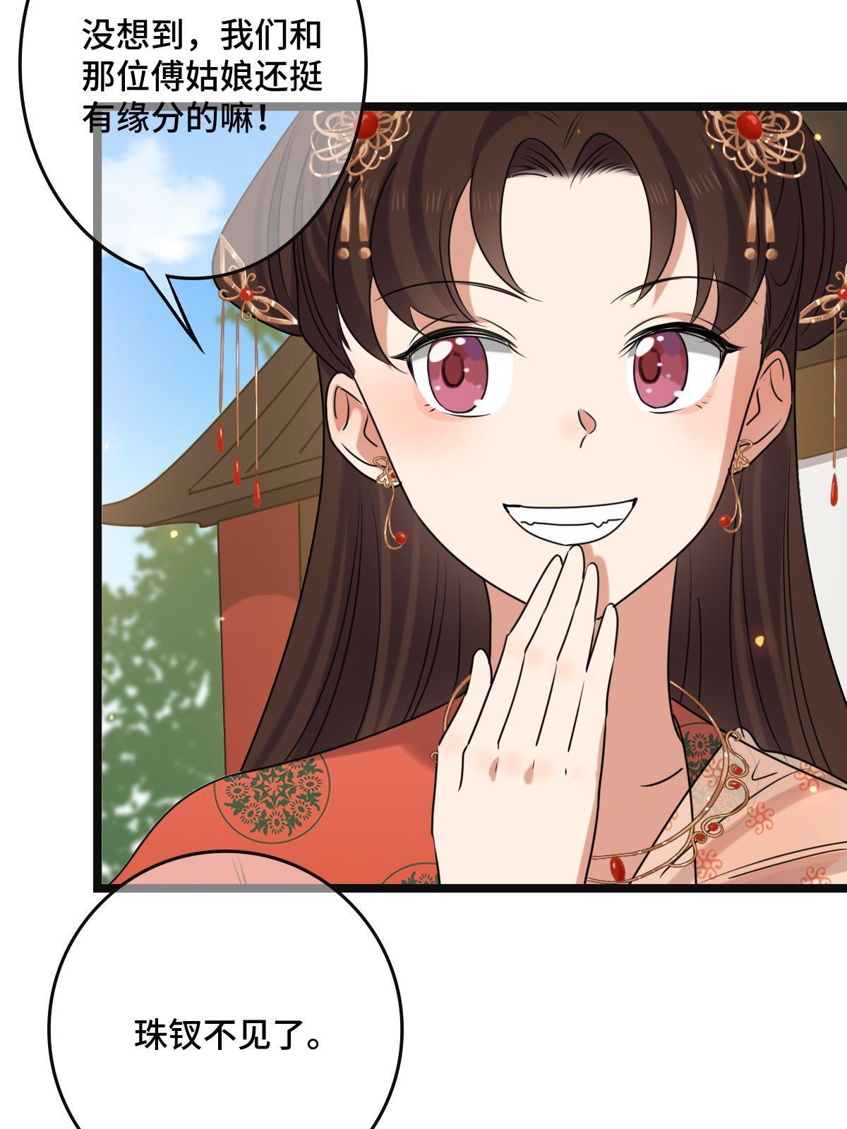 116 意中之人55