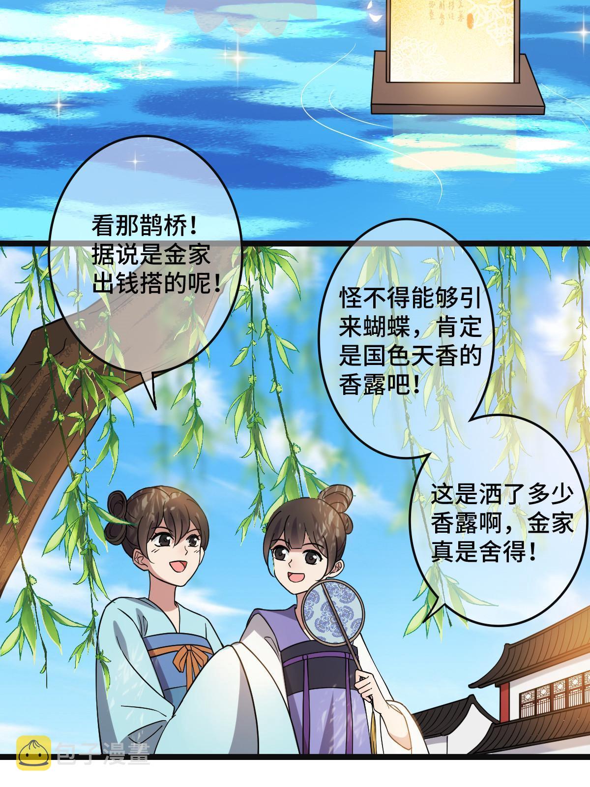 101 儿女情思5