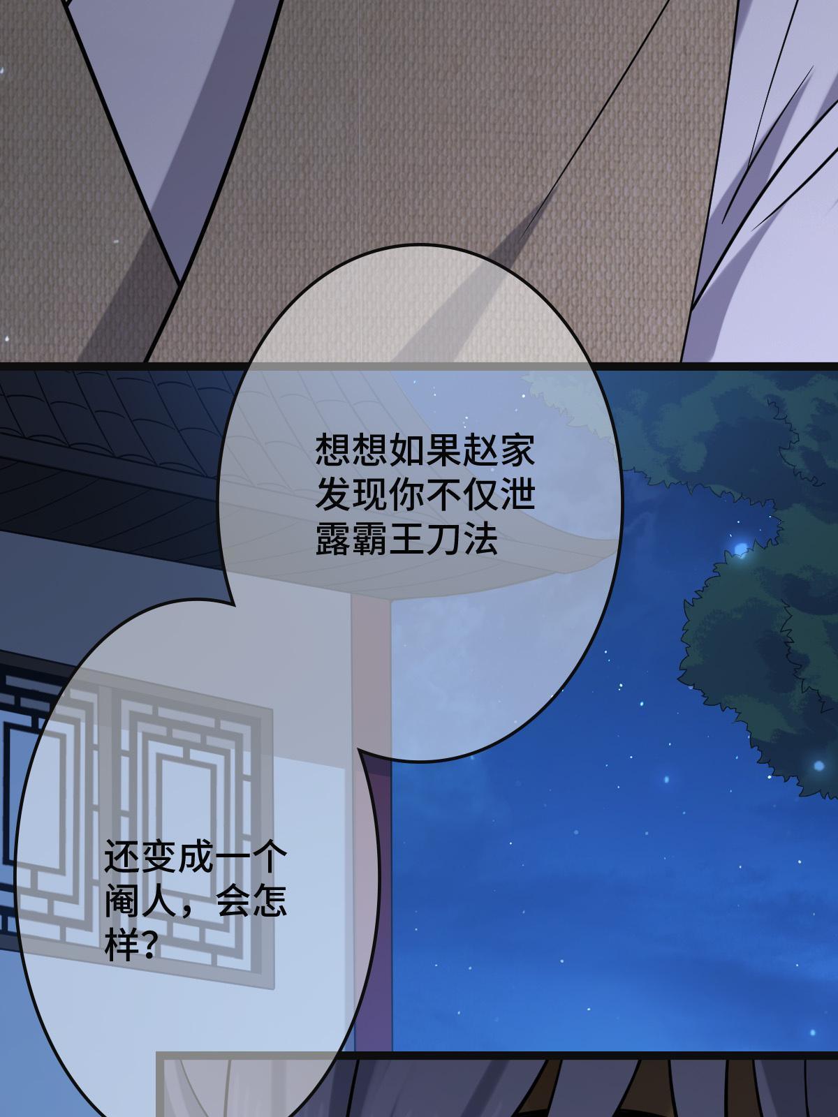 096 笼络人心49