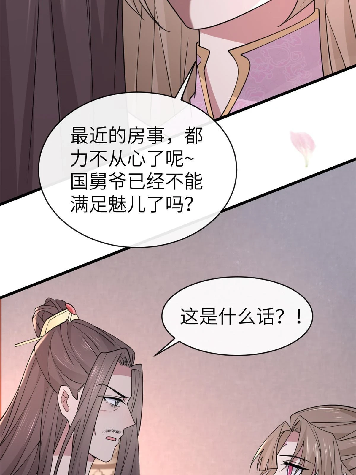174 秦幼铮死了11