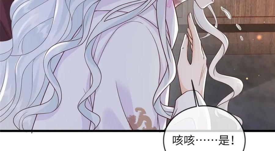 203 青城换主55