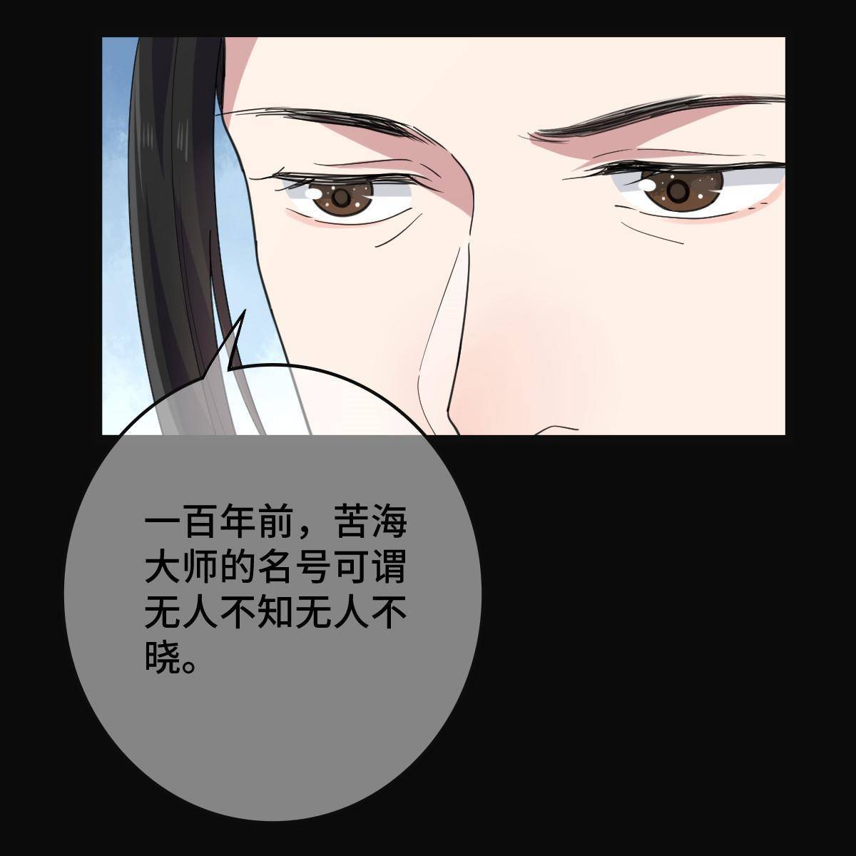 091 暴君临世38