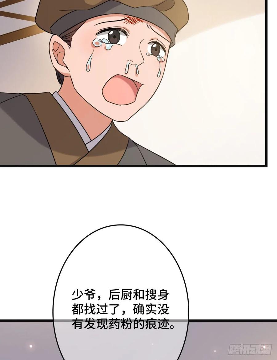 67 寻找真凶46