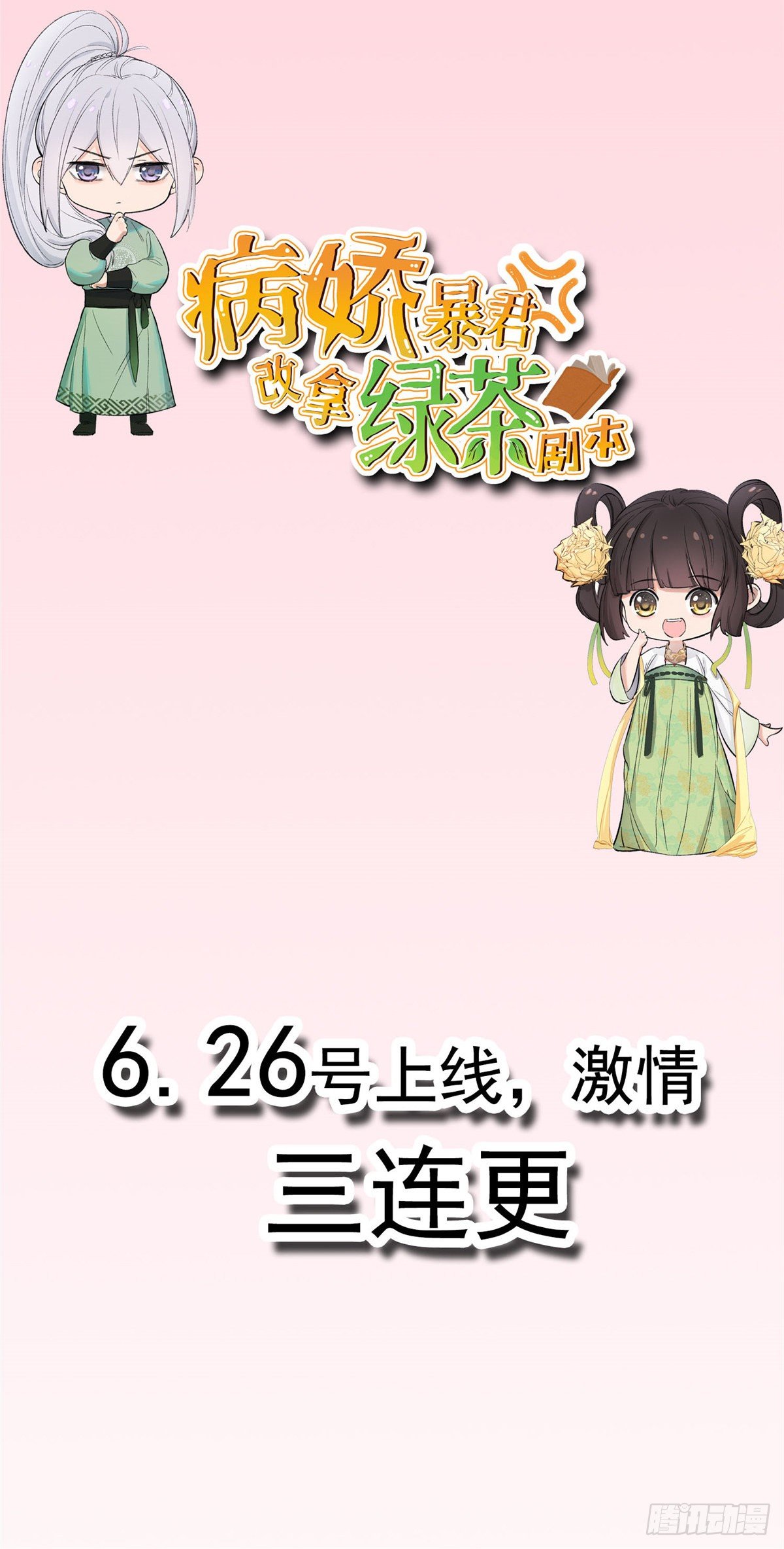 预告31