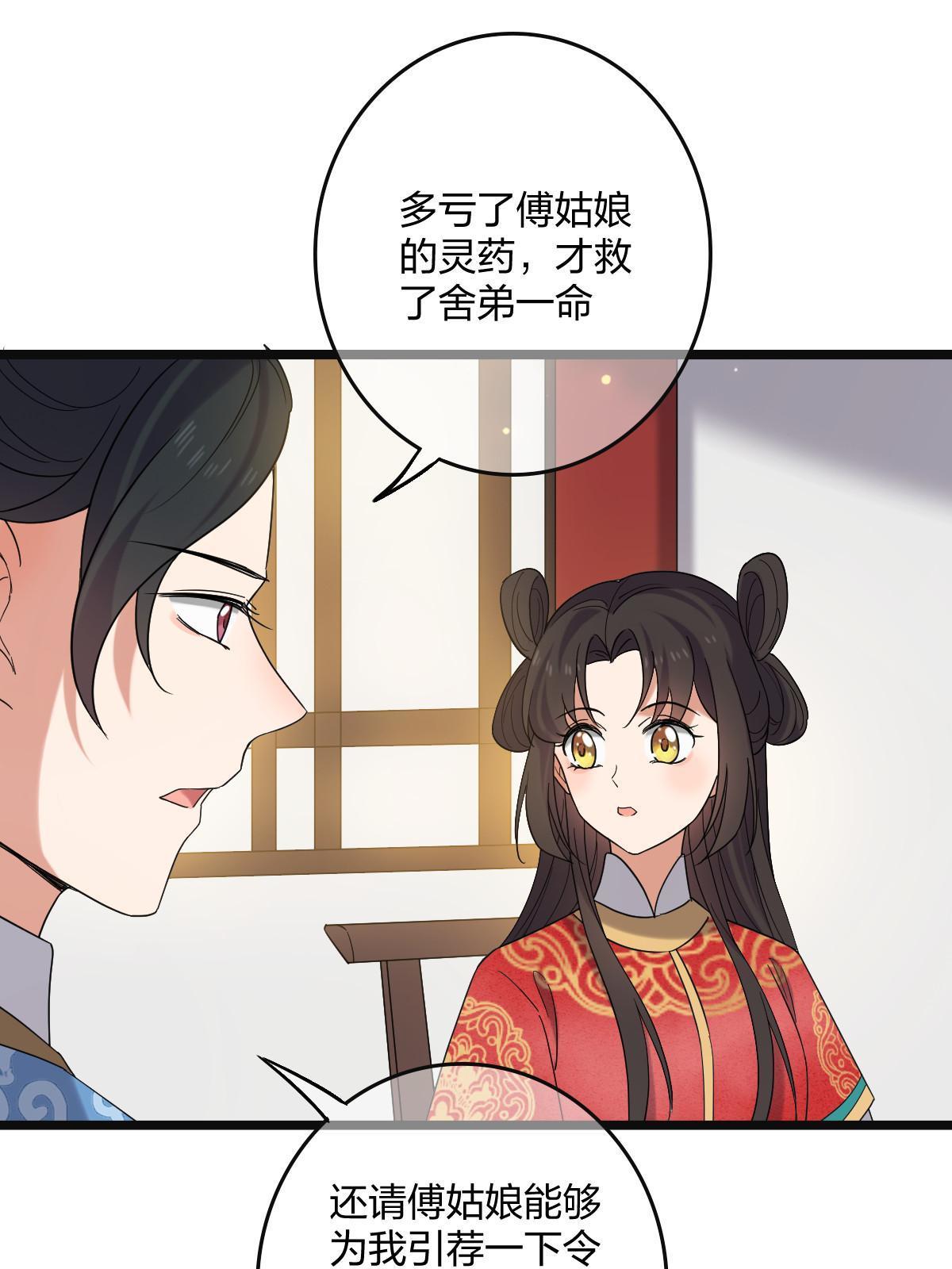 116 意中之人11