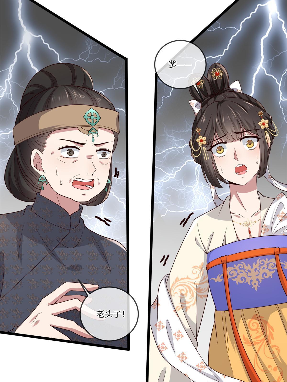 137 京城，我回来了38