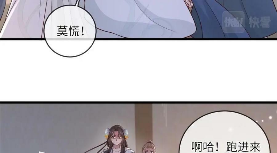 207 做我的压寨夫人10