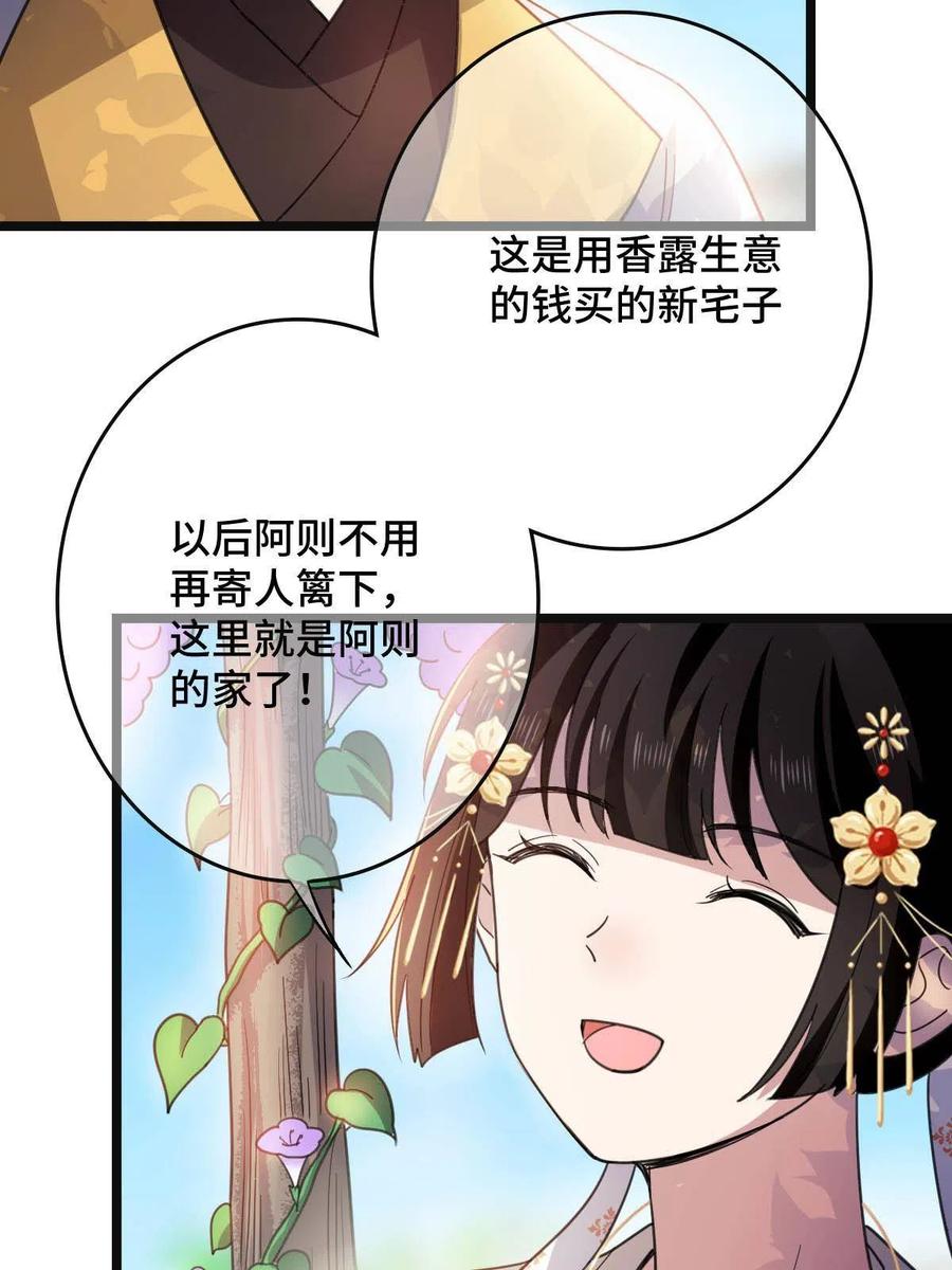 086 我们的家19