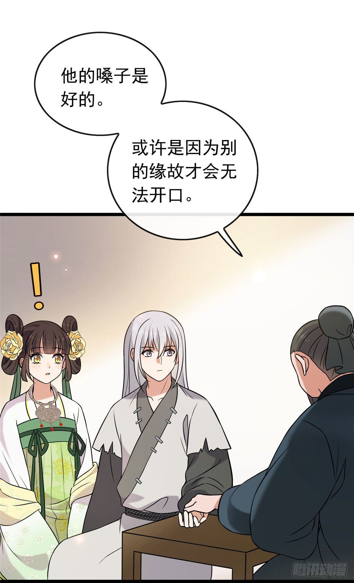 22 胎毒已祛25
