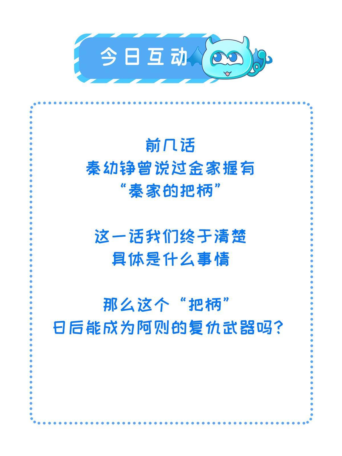 142 你是秦睿的儿子？！62