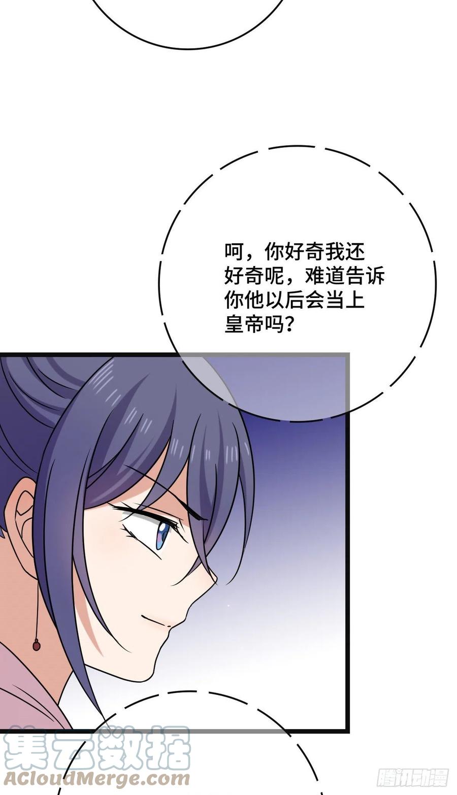 71 搬弄是非30