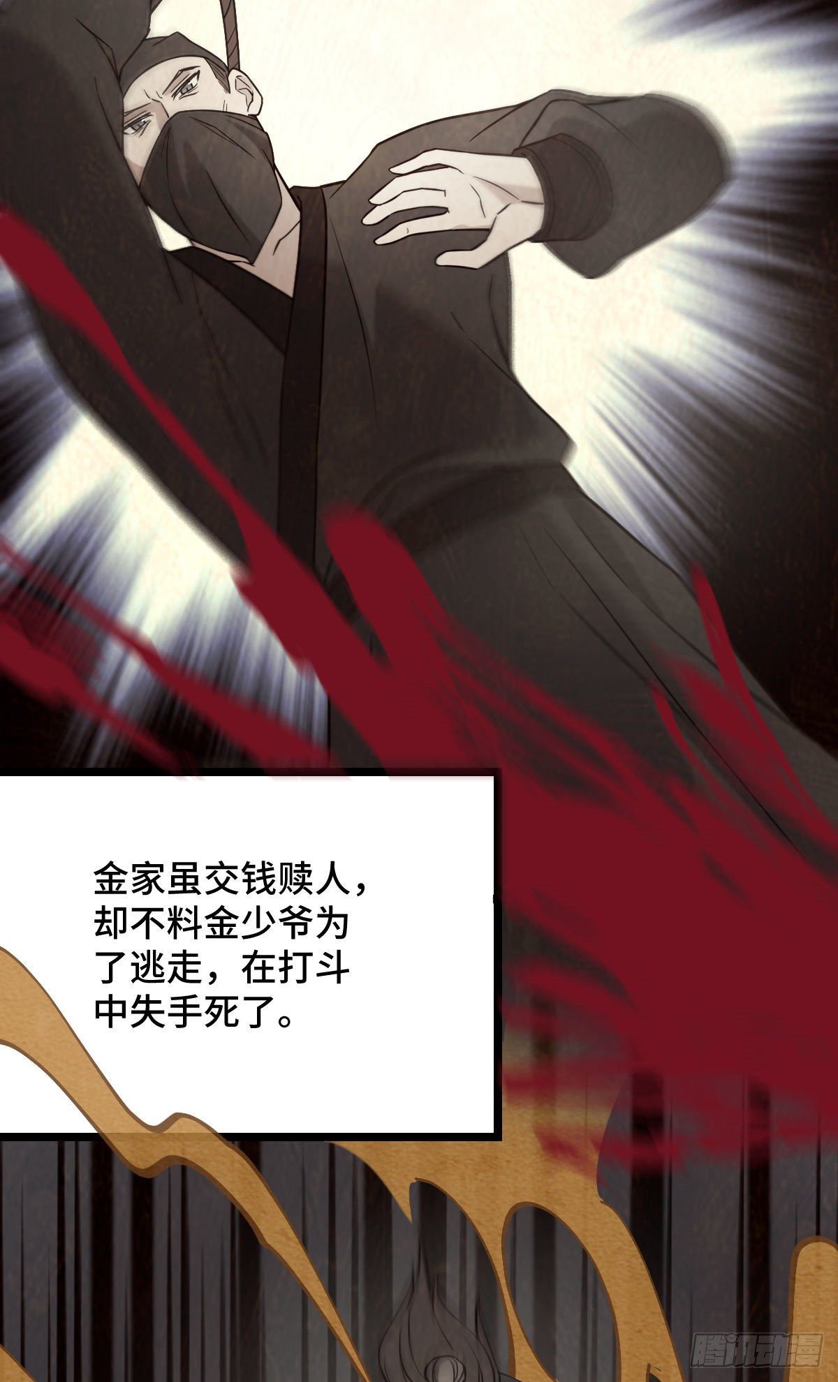 42 丑事败坏7