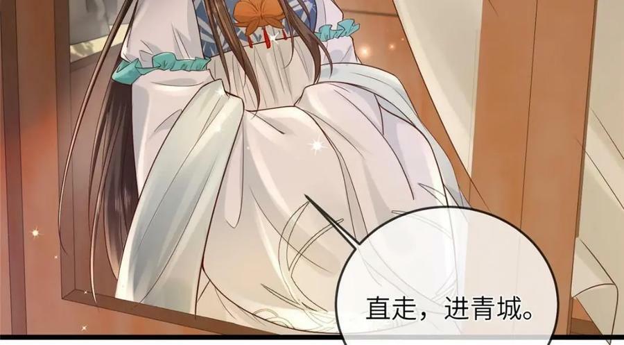 197 混乱的青城10