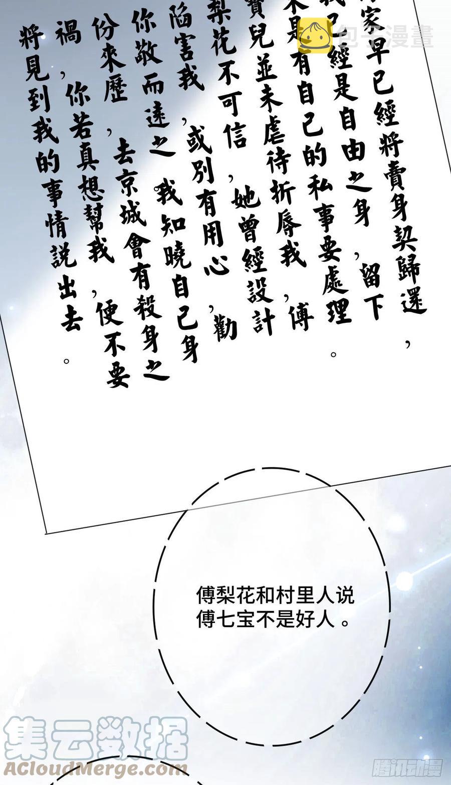 72 杀身之祸51