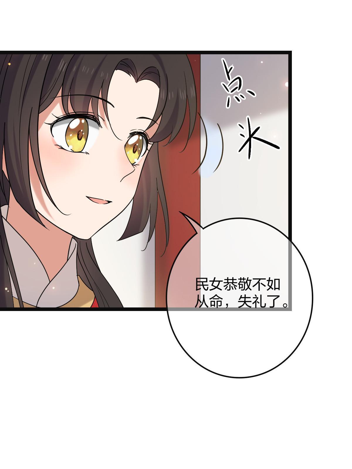 116 意中之人8