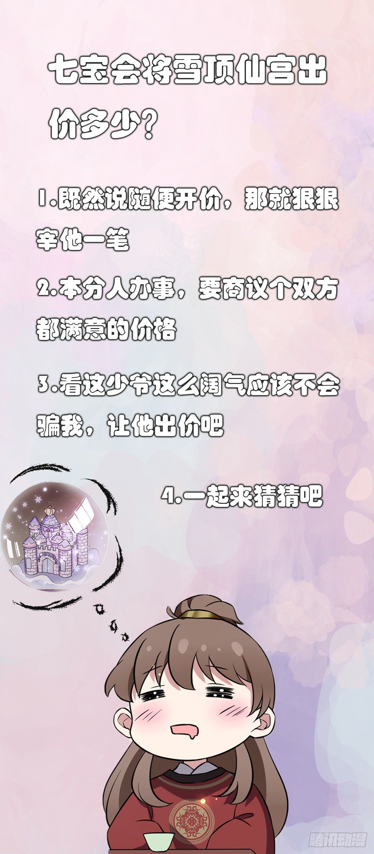 13 本少爷要了37