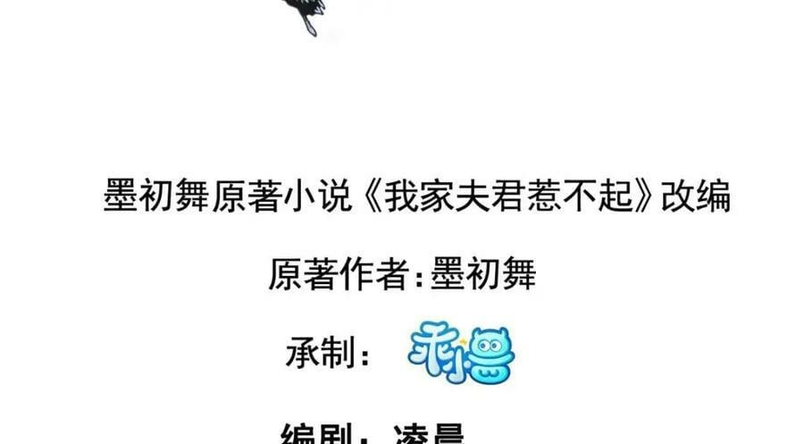 01 绝色童养夫 23