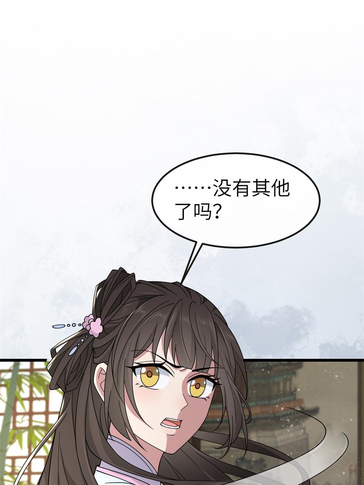 164 七宝的试探50