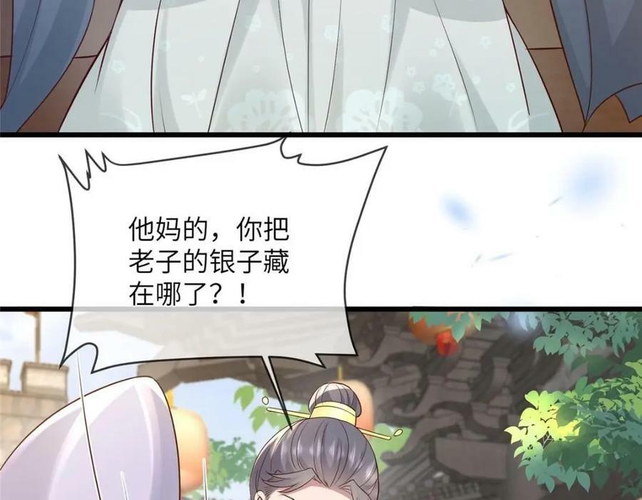 197 混乱的青城46