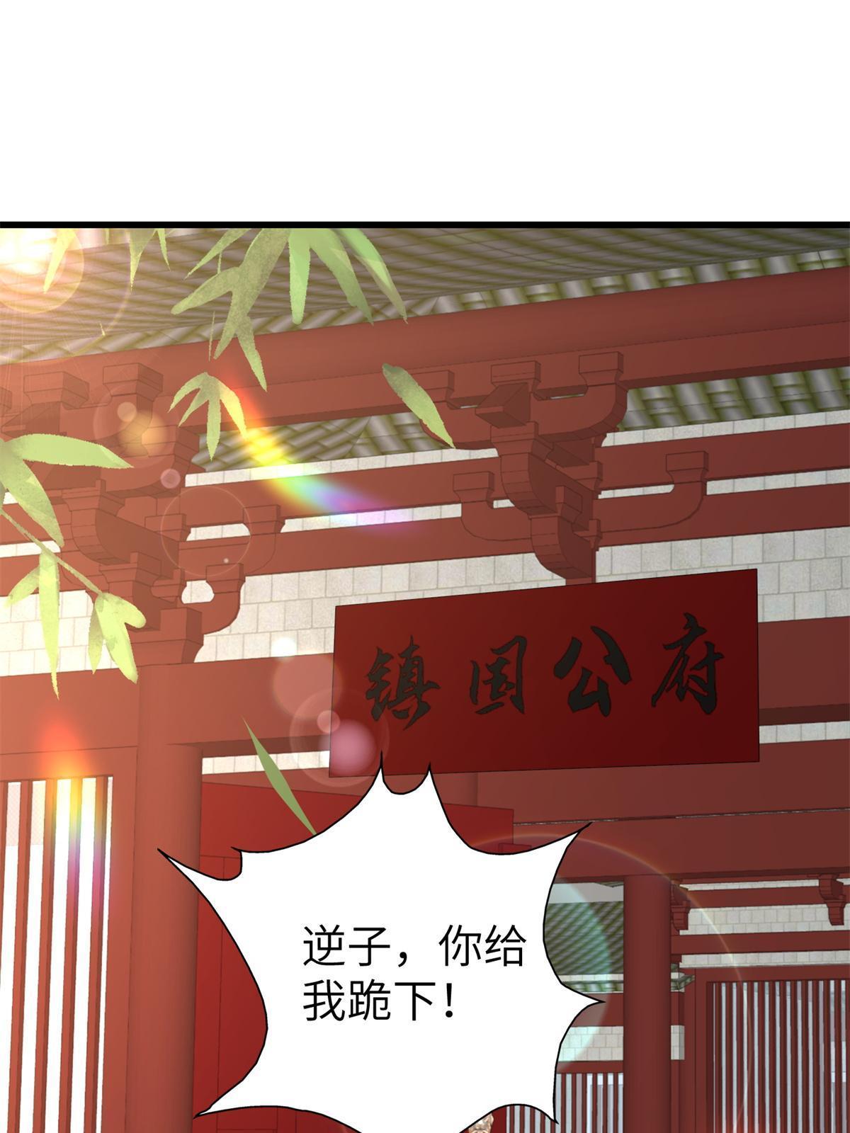 162 穆千玄的代价26