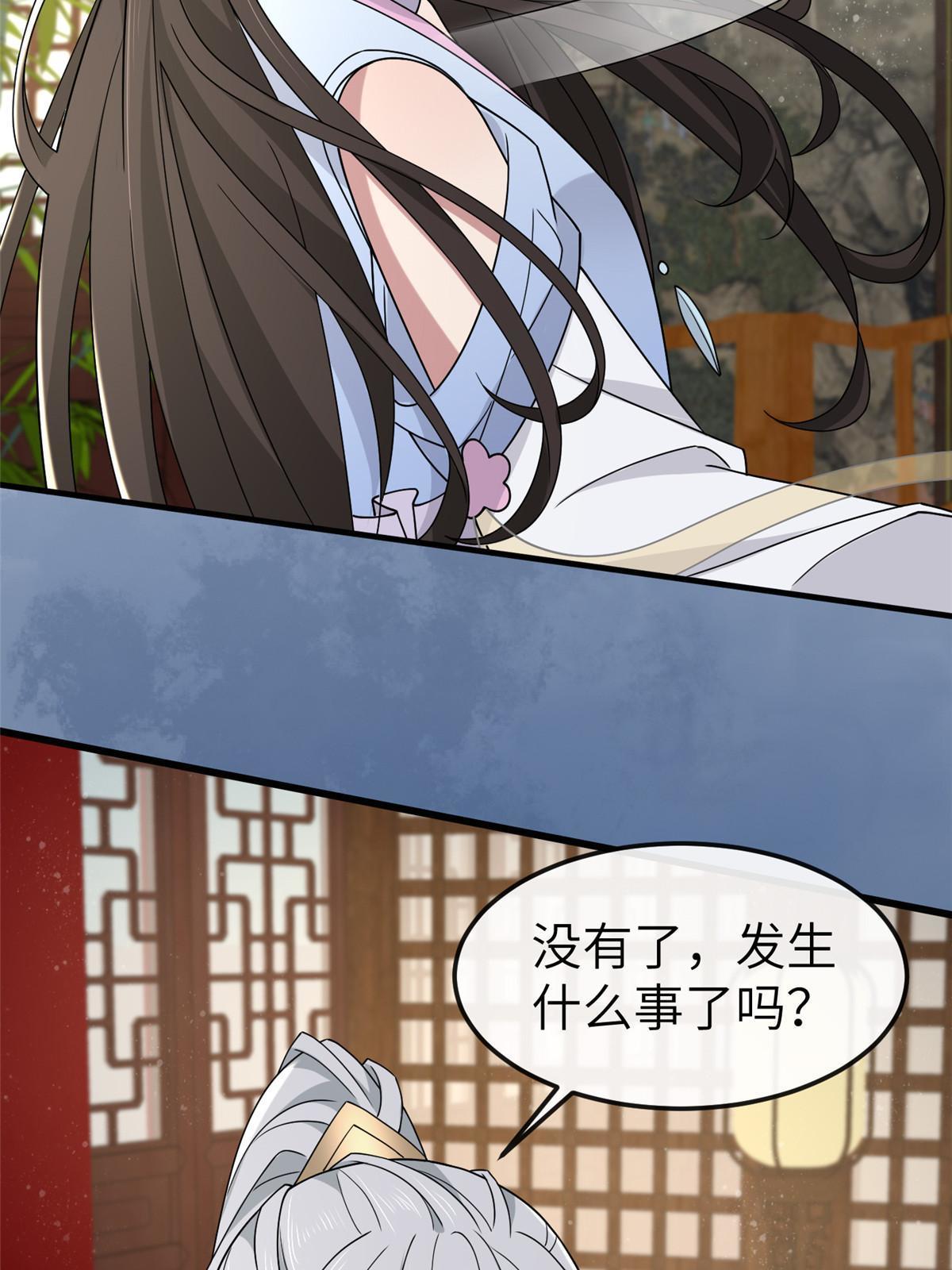 164 七宝的试探51