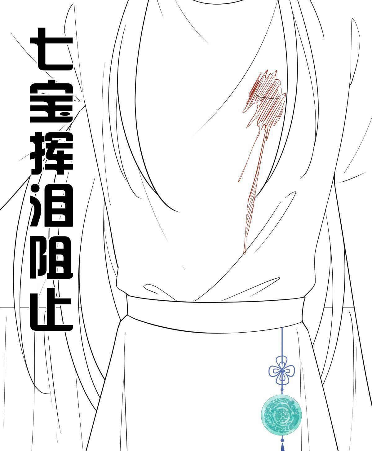 110 表明心意49