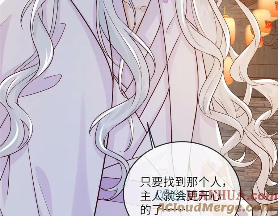 203 青城换主60