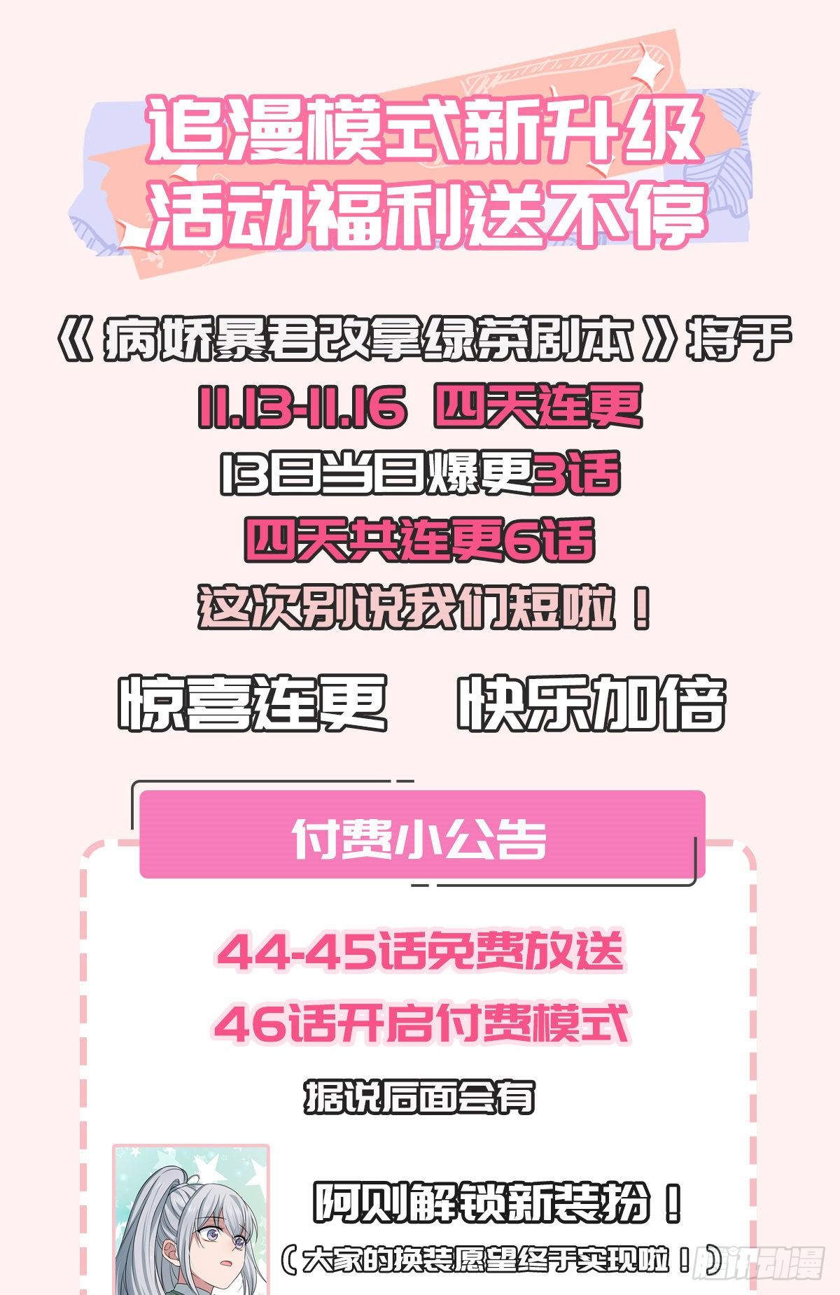 45 强取豪夺51