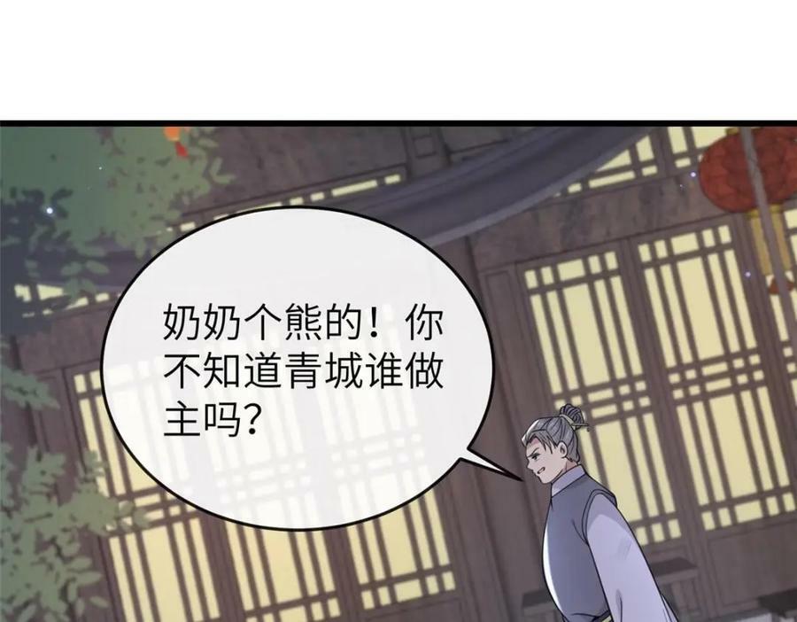 202 震后余生99