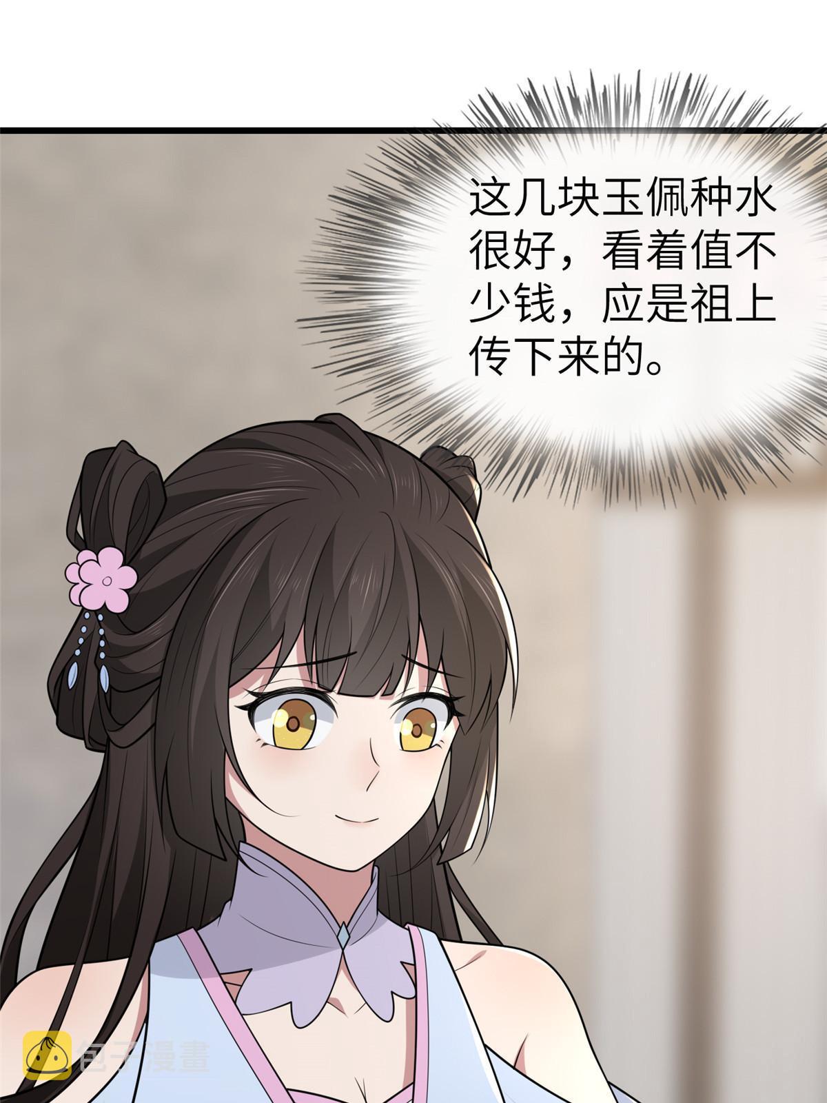 146 刺杀秦灏君16