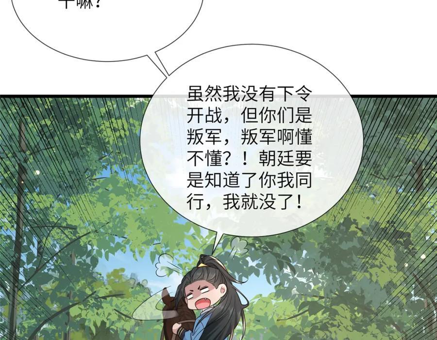 228 班师回京70