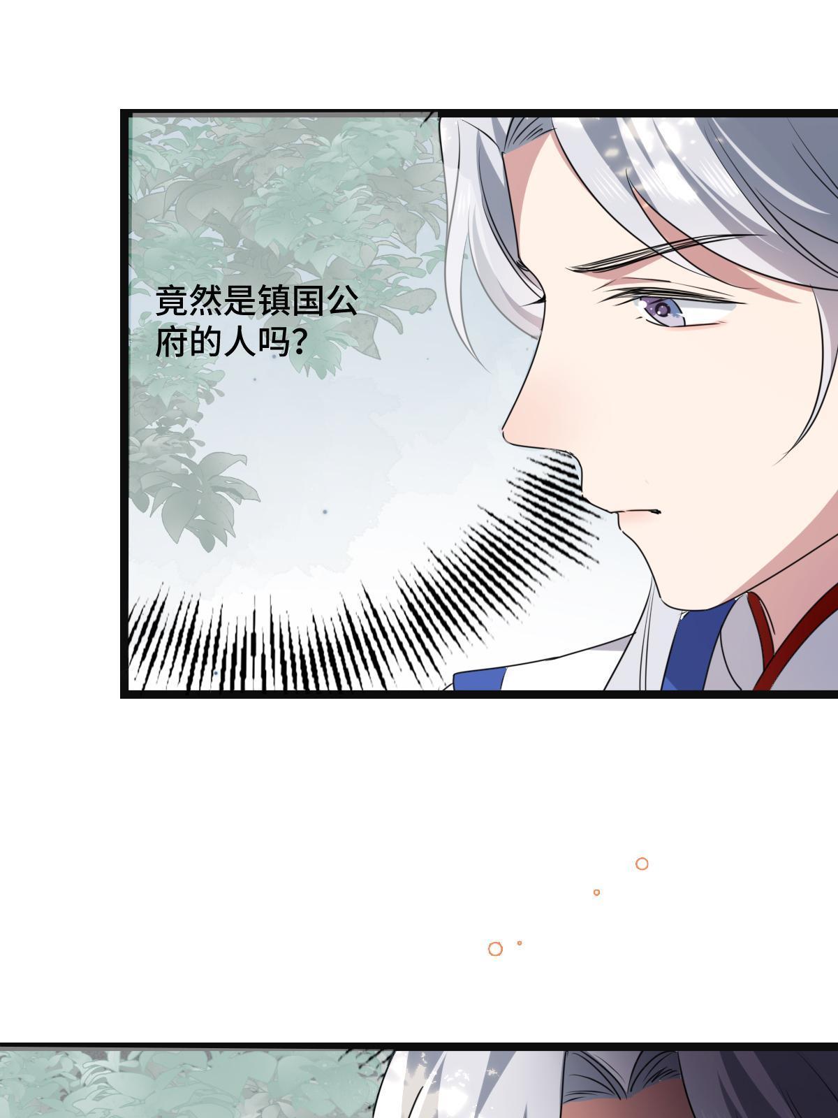 113 意外之客31