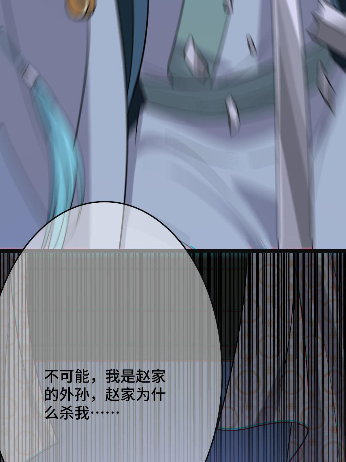094 斩尽杀绝37