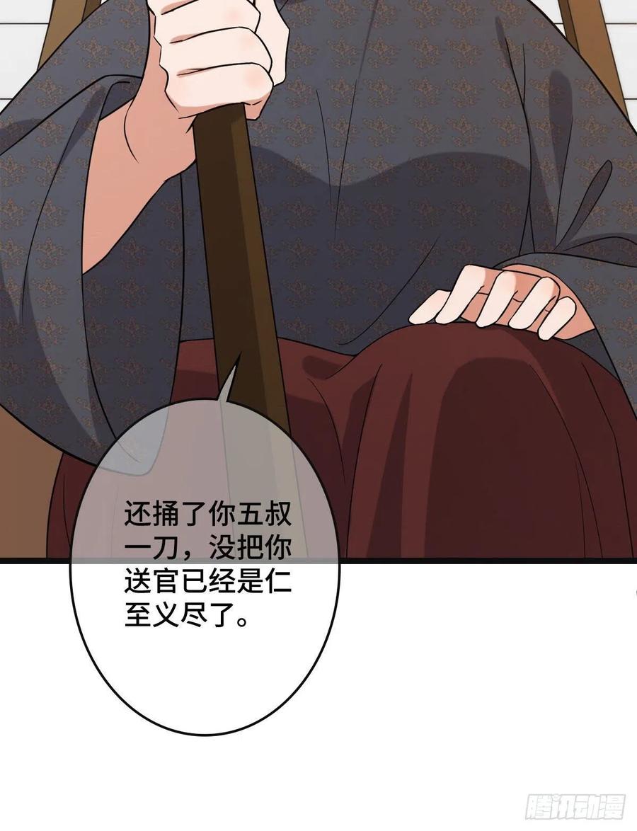 76 逐出家门2